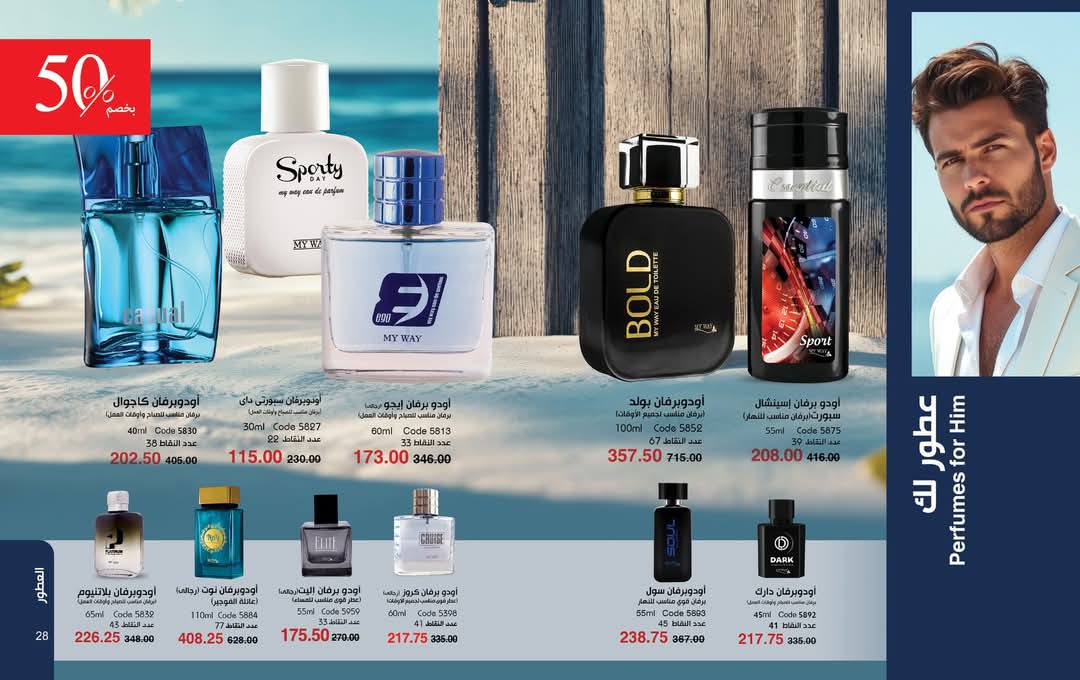 myway offers from 29may to 29may 2025 عروض ماى واى من 29 مايو حتى 29 مايو 2025 صفحة رقم 15